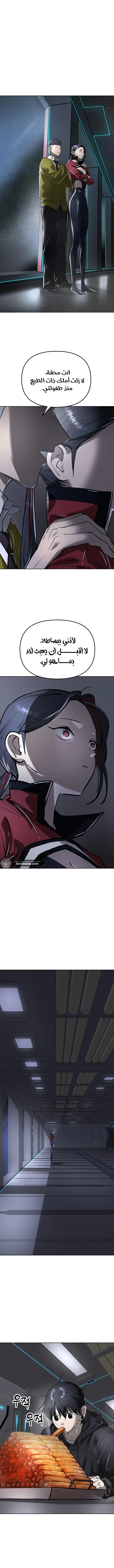 Read Cosmic Heavenly Demon 3077 AR Manga Online