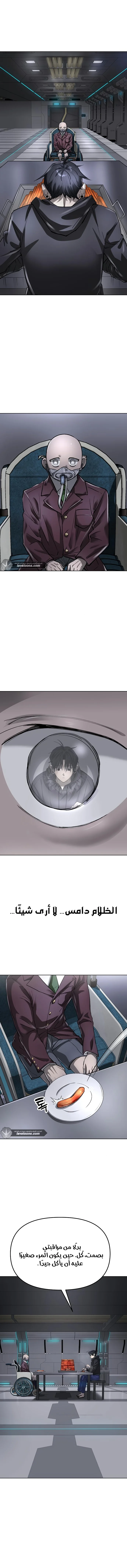 Read Cosmic Heavenly Demon 3077 AR Manga Online