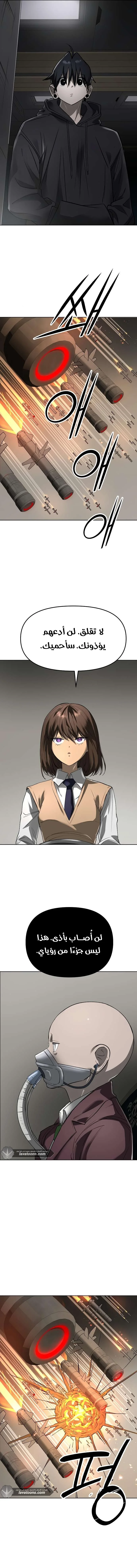 Read Cosmic Heavenly Demon 3077 AR Manga Online