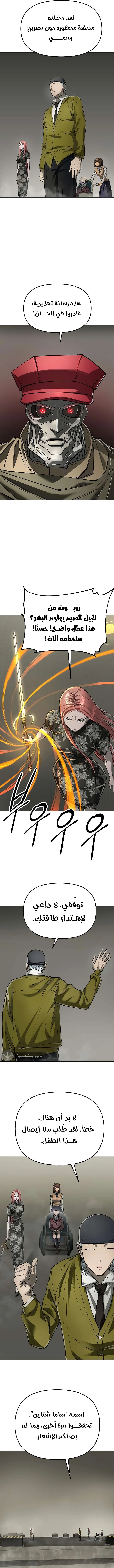 Read Cosmic Heavenly Demon 3077 AR Manga Online