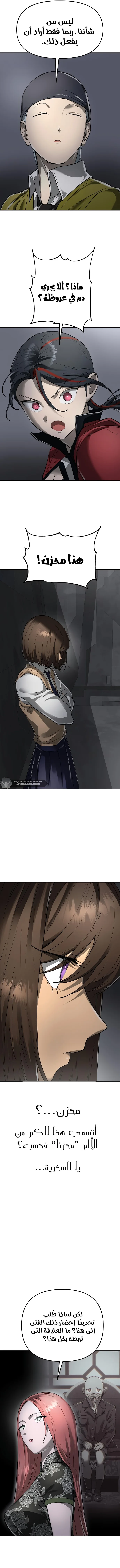 Read Cosmic Heavenly Demon 3077 AR Manga Online