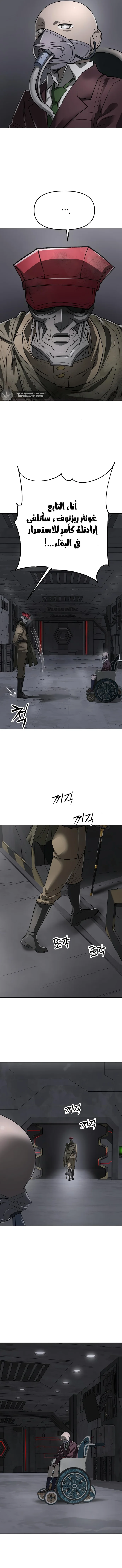 Read Cosmic Heavenly Demon 3077 AR Manga Online