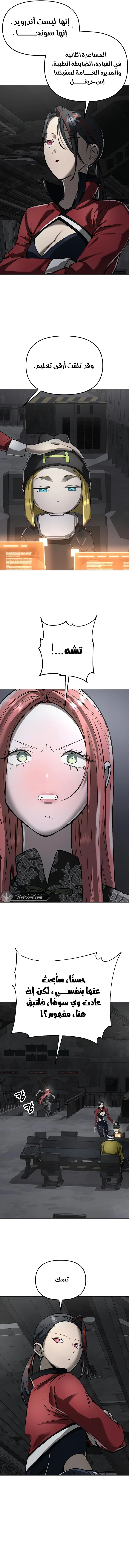 Read Cosmic Heavenly Demon 3077 AR Manga Online