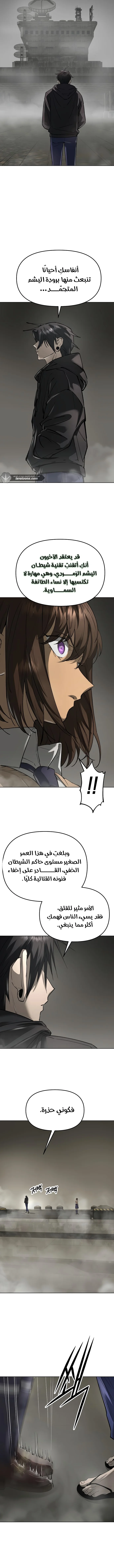Read Cosmic Heavenly Demon 3077 AR Manga Online