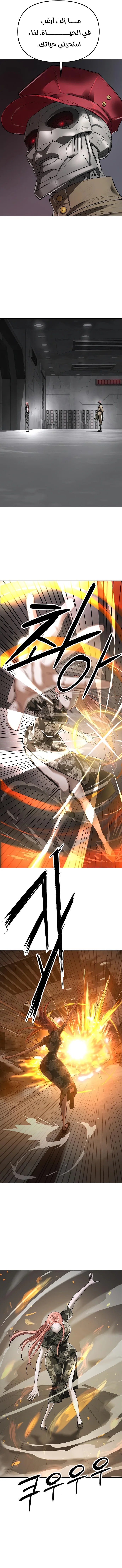 Read Cosmic Heavenly Demon 3077 AR Manga Online