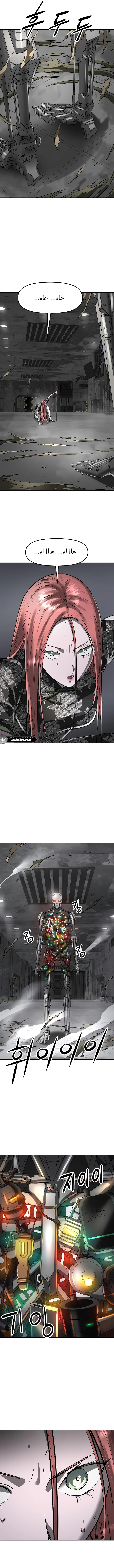 Read Cosmic Heavenly Demon 3077 AR Manga Online