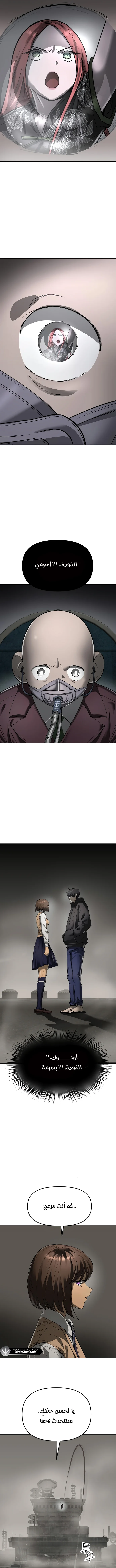 Read Cosmic Heavenly Demon 3077 AR Manga Online