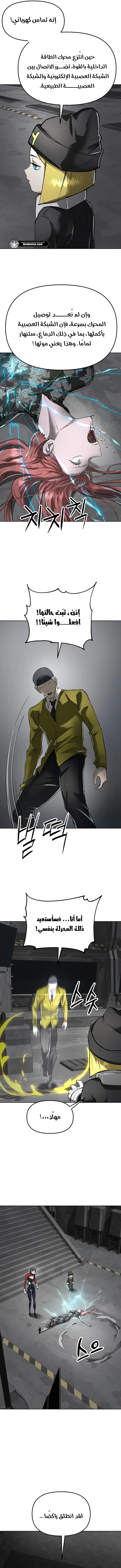 Read Cosmic Heavenly Demon 3077 AR Manga Online