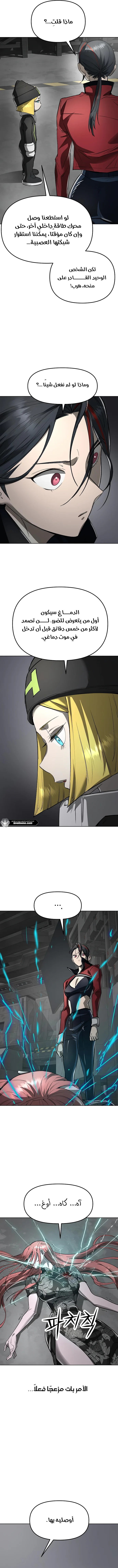 Read Cosmic Heavenly Demon 3077 AR Manga Online