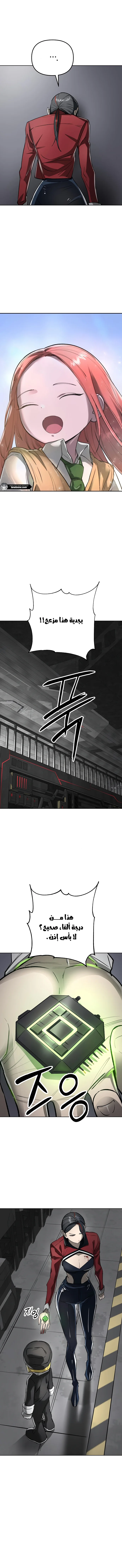 Read Cosmic Heavenly Demon 3077 AR Manga Online