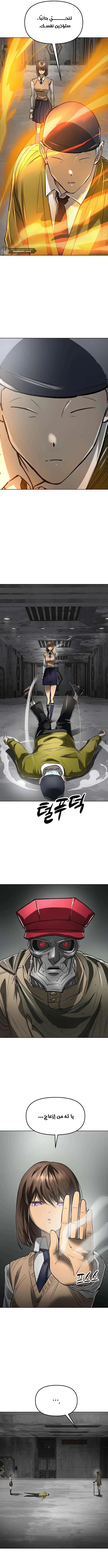 Read Cosmic Heavenly Demon 3077 AR Manga Online