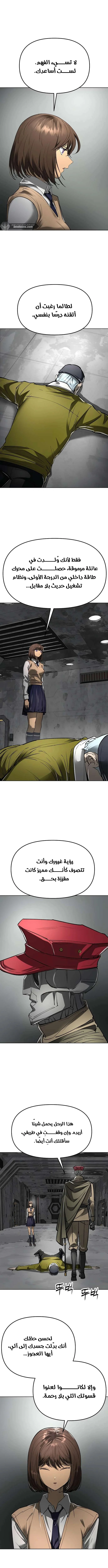Read Cosmic Heavenly Demon 3077 AR Manga Online