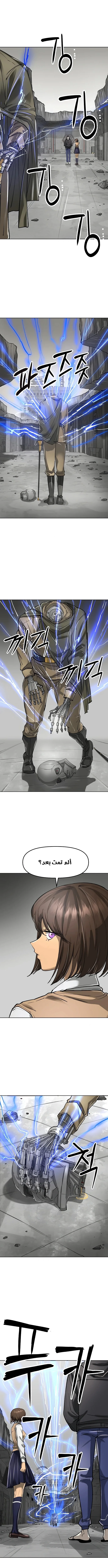 Read Cosmic Heavenly Demon 3077 AR Manga Online