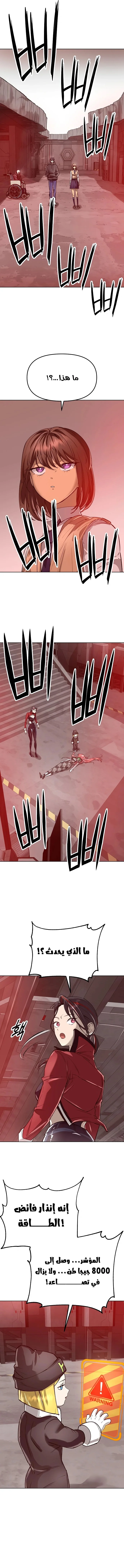 Read Cosmic Heavenly Demon 3077 AR Manga Online