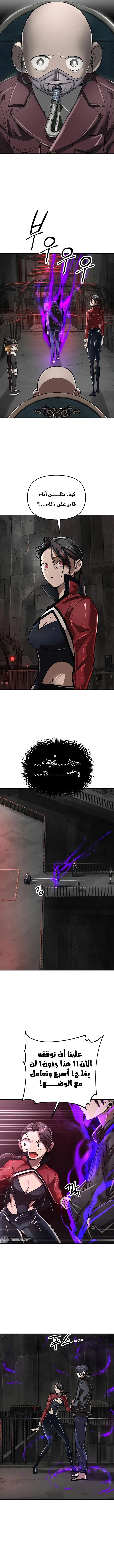 Read Cosmic Heavenly Demon 3077 AR Manga Online