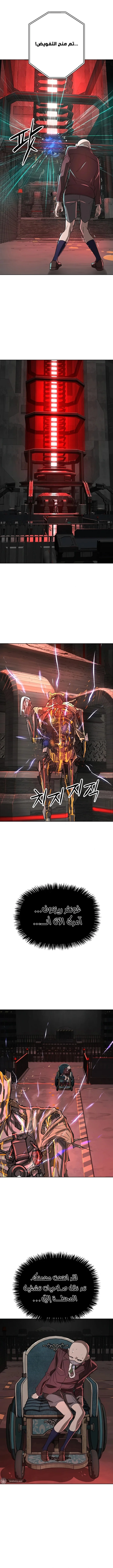 Read Cosmic Heavenly Demon 3077 AR Manga Online