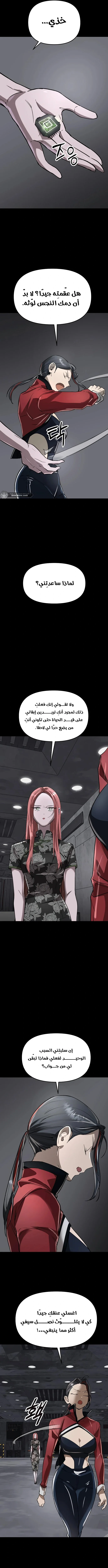 Read Cosmic Heavenly Demon 3077 AR Manga Online