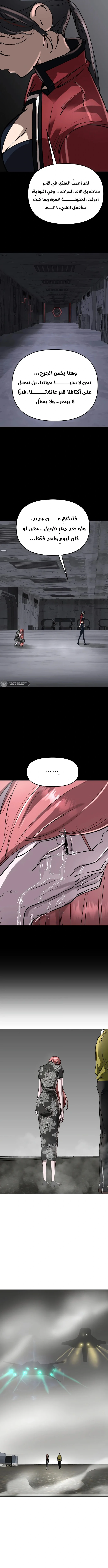 Read Cosmic Heavenly Demon 3077 AR Manga Online