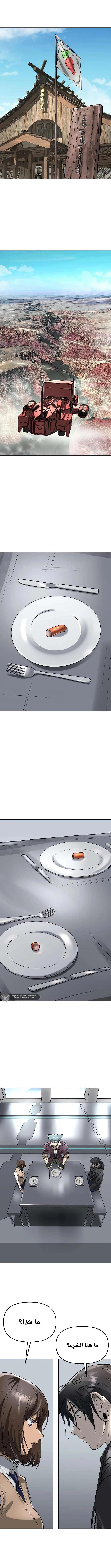 Read Cosmic Heavenly Demon 3077 AR Manga Online