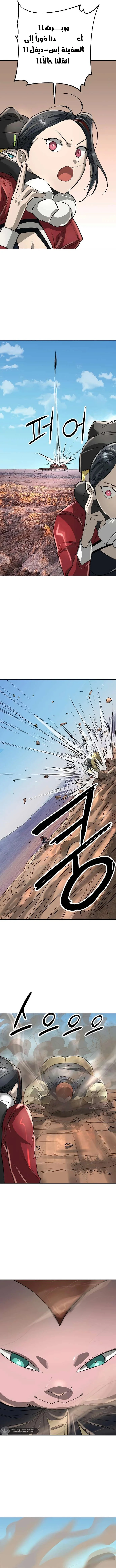 Read Cosmic Heavenly Demon 3077 AR Manga Online
