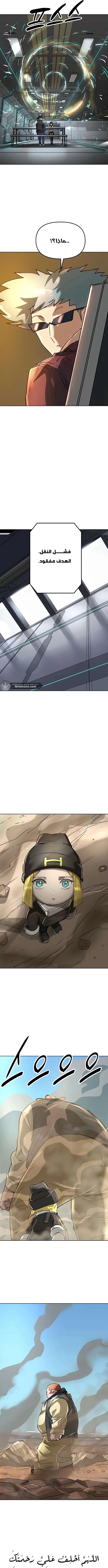 Read Cosmic Heavenly Demon 3077 AR Manga Online