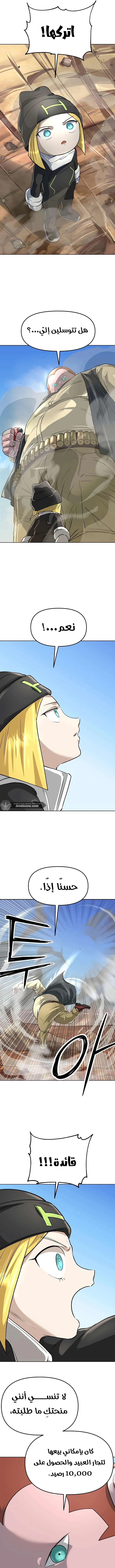 Read Cosmic Heavenly Demon 3077 AR Manga Online