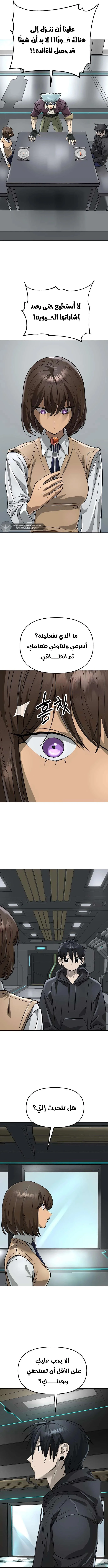 Read Cosmic Heavenly Demon 3077 AR Manga Online