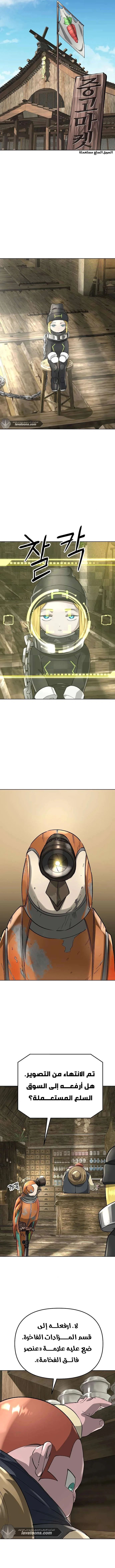 Read Cosmic Heavenly Demon 3077 AR Manga Online