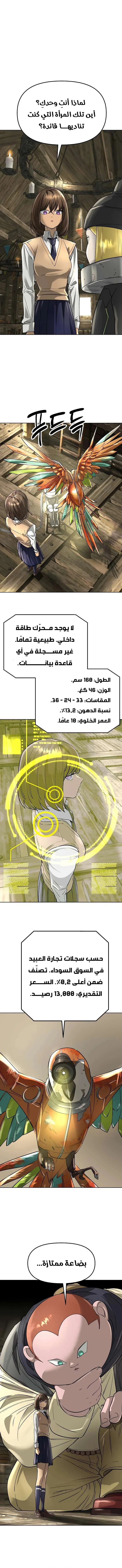 Read Cosmic Heavenly Demon 3077 AR Manga Online