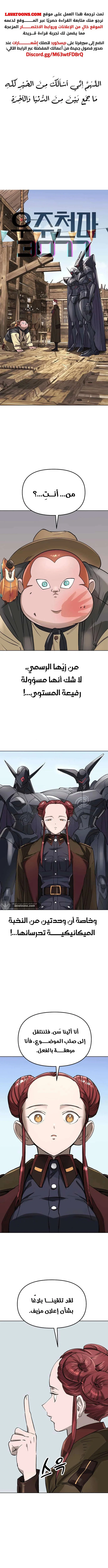 Read Cosmic Heavenly Demon 3077 AR Manga Online