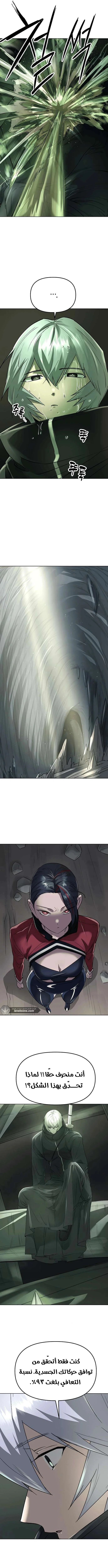 Read Cosmic Heavenly Demon 3077 AR Manga Online