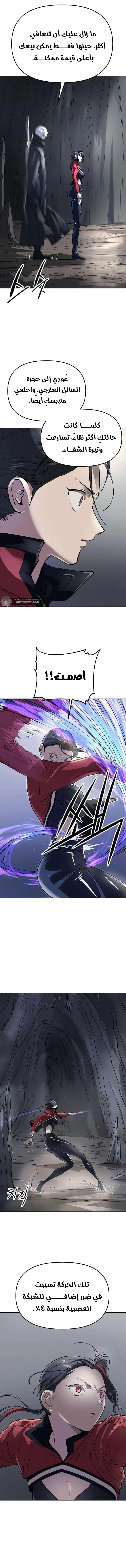 Read Cosmic Heavenly Demon 3077 AR Manga Online