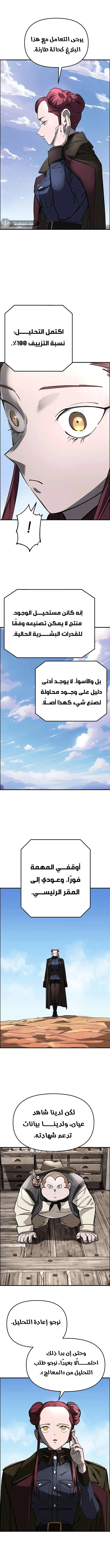 Read Cosmic Heavenly Demon 3077 AR Manga Online