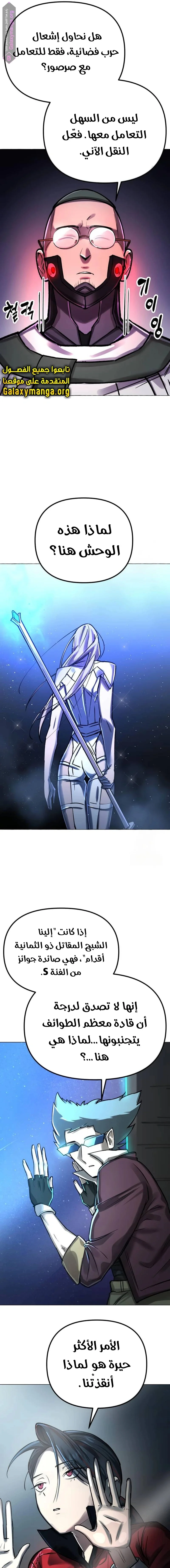 Read Cosmic Heavenly Demon 3077 AR Manga Online
