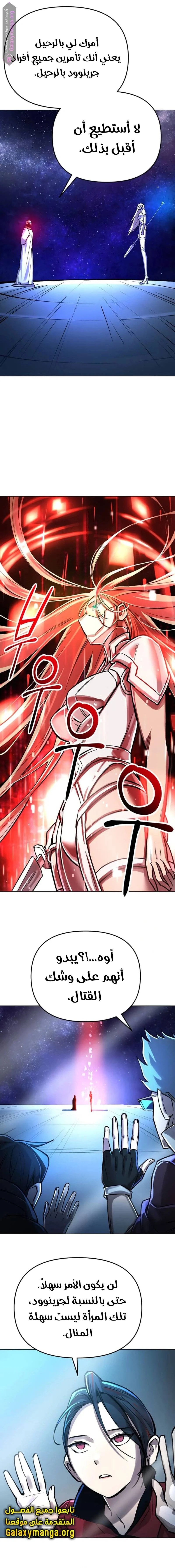 Read Cosmic Heavenly Demon 3077 AR Manga Online