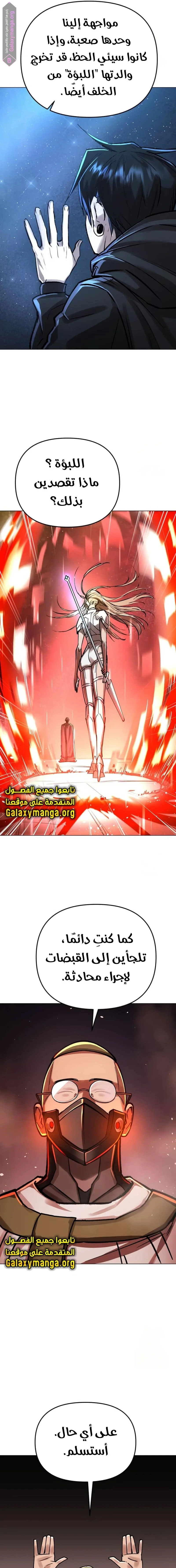 Read Cosmic Heavenly Demon 3077 AR Manga Online