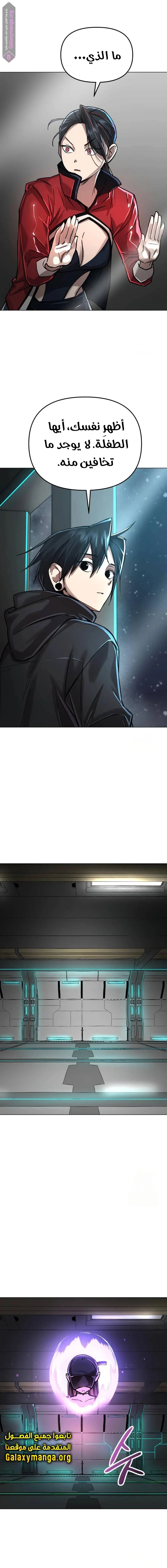 Read Cosmic Heavenly Demon 3077 AR Manga Online