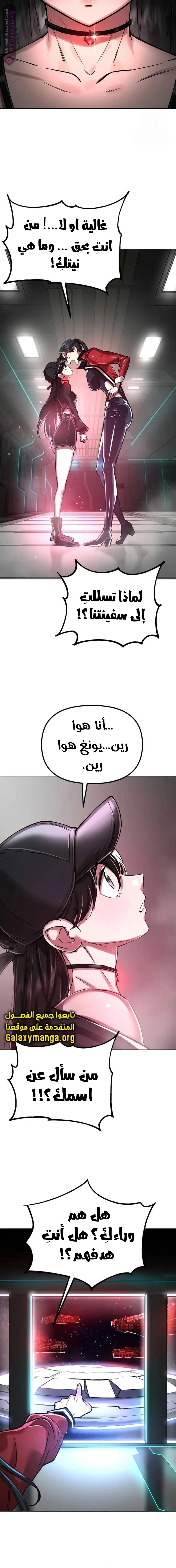 Read Cosmic Heavenly Demon 3077 AR Manga Online