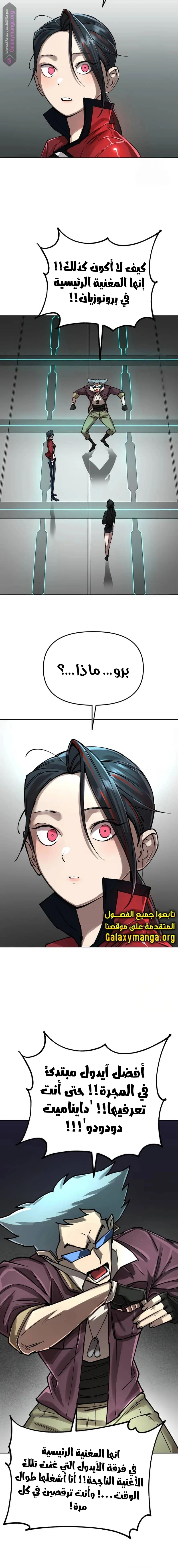Read Cosmic Heavenly Demon 3077 AR Manga Online