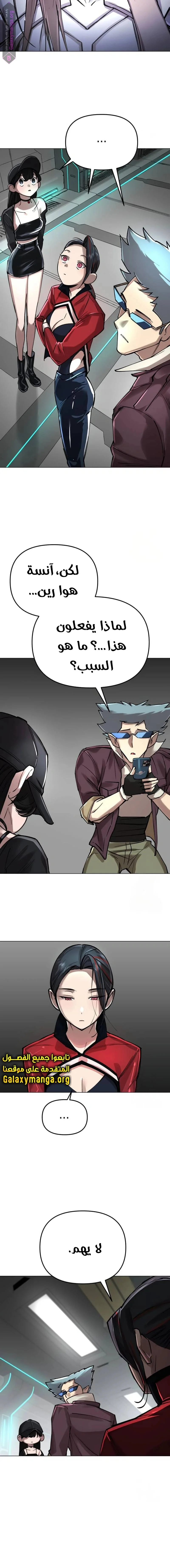 Read Cosmic Heavenly Demon 3077 AR Manga Online