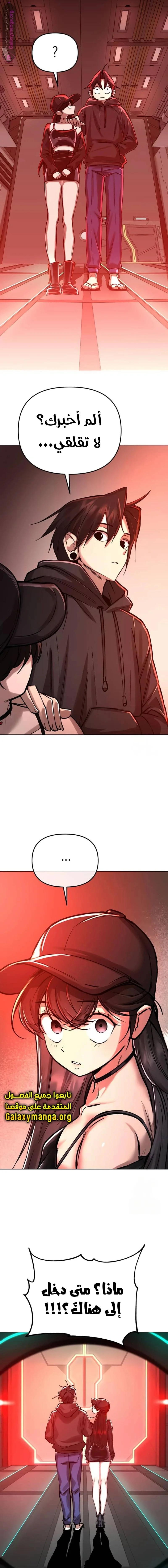 Read Cosmic Heavenly Demon 3077 AR Manga Online