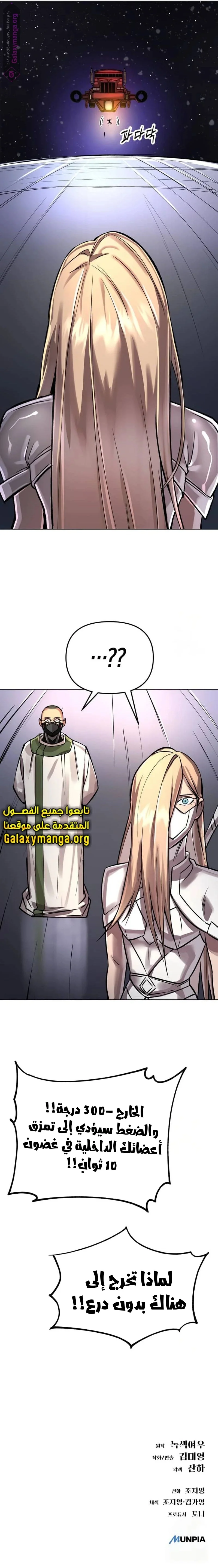 Read Cosmic Heavenly Demon 3077 AR Manga Online