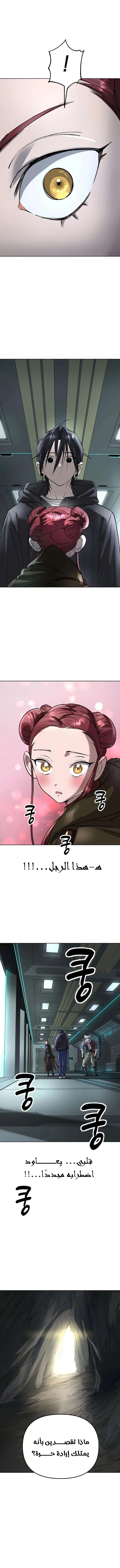 Read Cosmic Heavenly Demon 3077 AR Manga Online