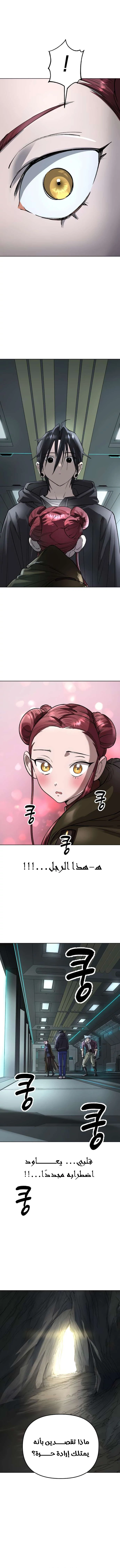 Read Cosmic Heavenly Demon 3077 AR Manga Online