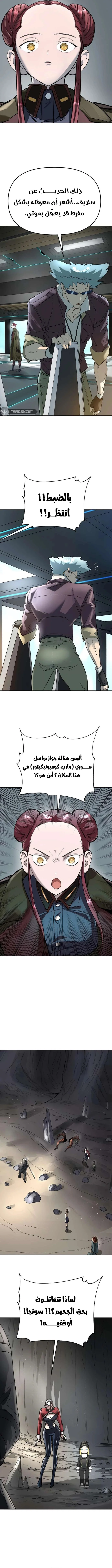 Read Cosmic Heavenly Demon 3077 AR Manga Online