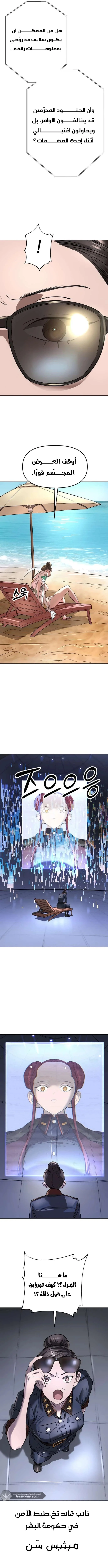 Read Cosmic Heavenly Demon 3077 AR Manga Online