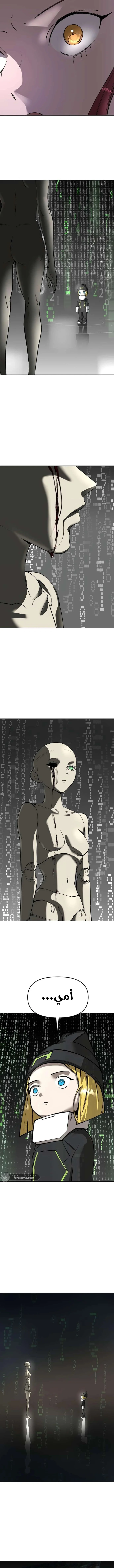 Read Cosmic Heavenly Demon 3077 AR Manga Online