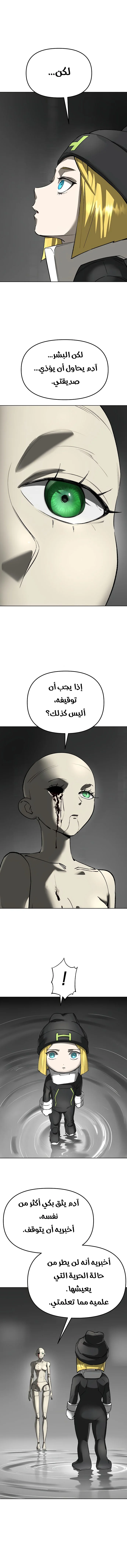 Read Cosmic Heavenly Demon 3077 AR Manga Online