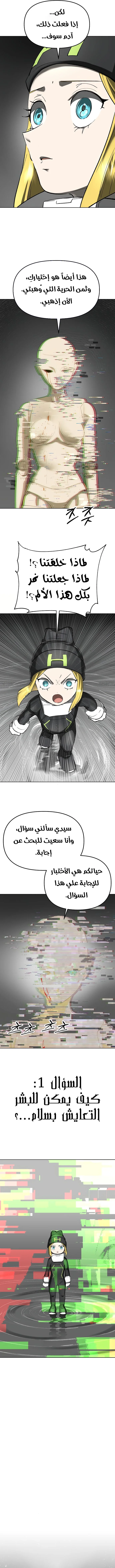 Read Cosmic Heavenly Demon 3077 AR Manga Online