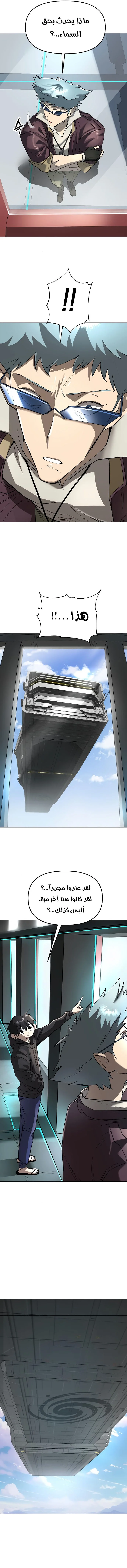 Read Cosmic Heavenly Demon 3077 AR Manga Online